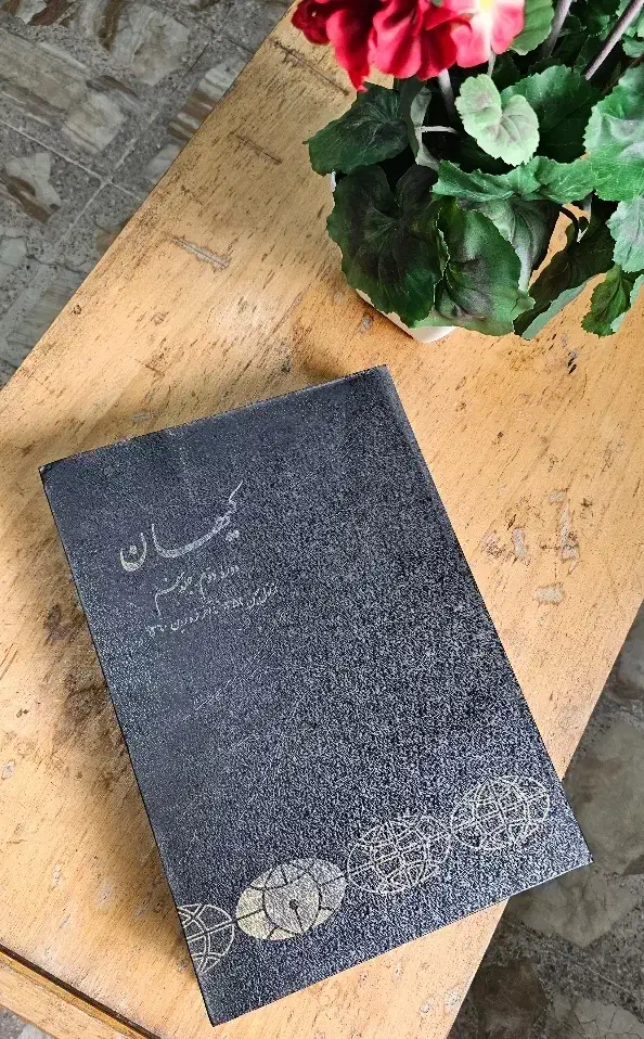 روزنامه کیهان صحافی شده در چند جلد|مجلات|رودسر, |دیوار