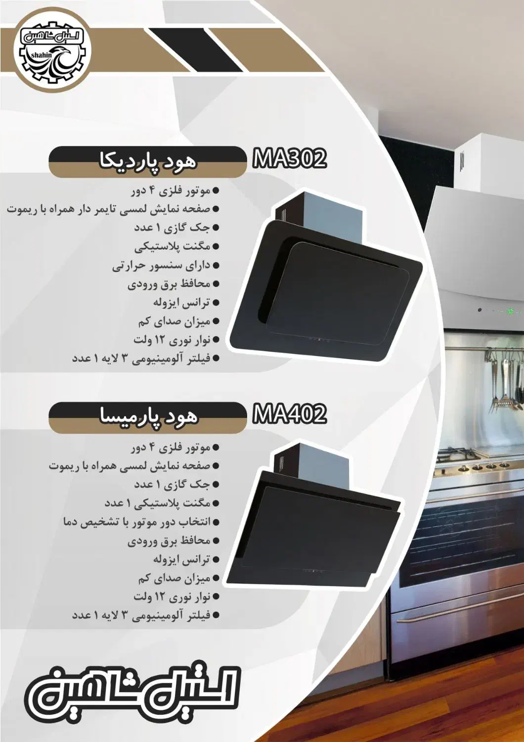 هود و گاز|هود|فولادشهر, فولادشهر|دیوار