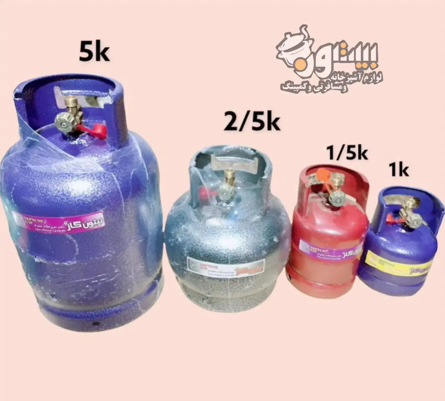 انواع پیک نیک/گاز و ...|اجاق گاز و لوازم برقی پخت‌وپز|کرمانشاه, |دیوار