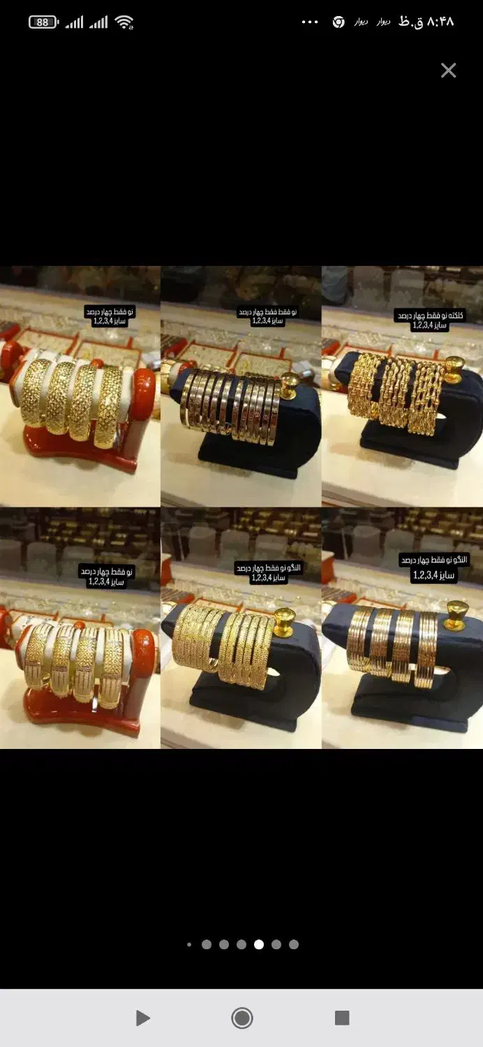 انواع طلا فروش فوری طلا بدون اجرت از 2/5تا2%|جواهرات|خرم‌آباد, |دیوار