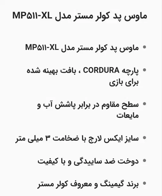 پد ماوس ایکس لارج|قطعات و لوازم جانبی رایانه|نسیم‌شهر, |دیوار