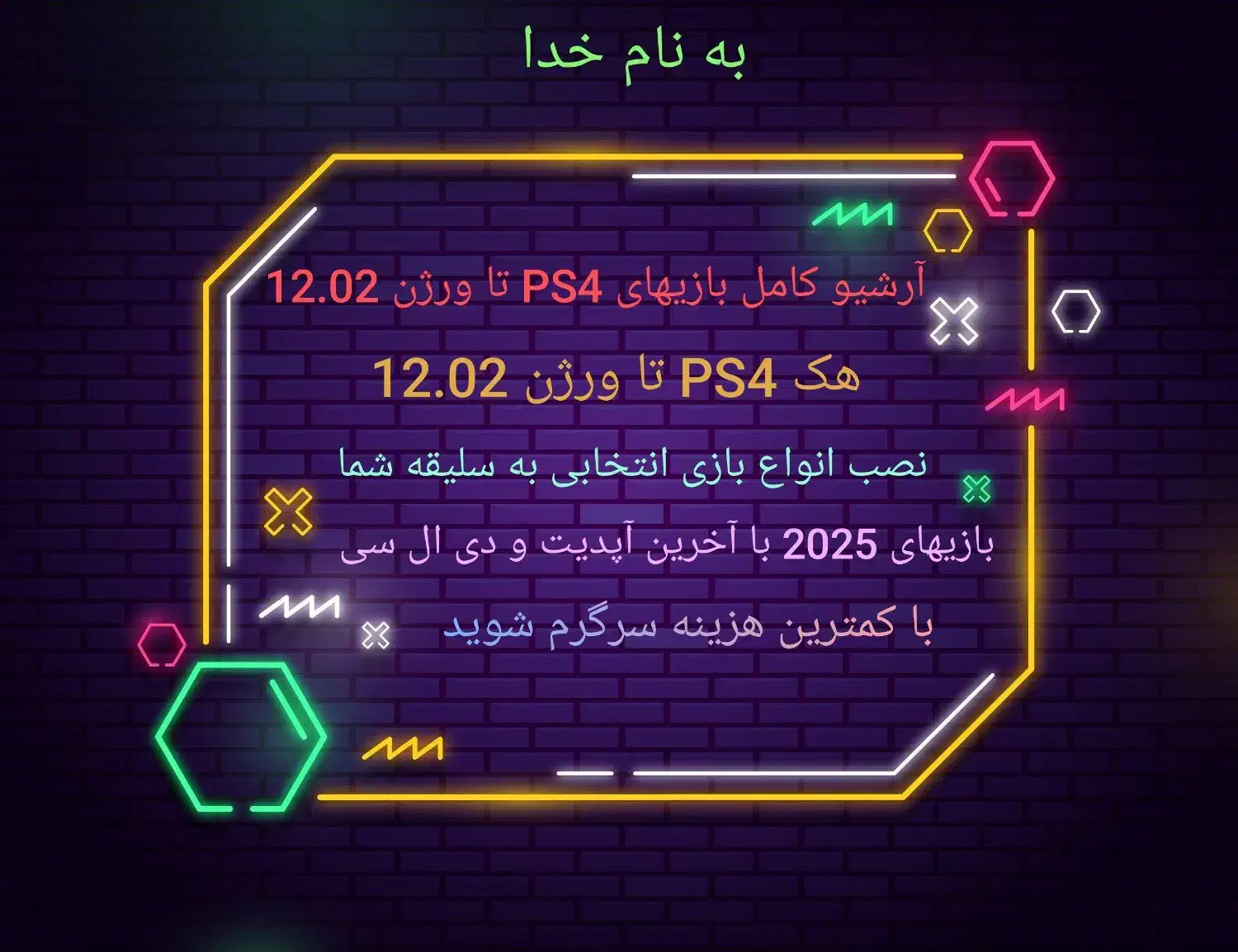 نصب انواع بازی پلی استیشن 4-PS4|کنسول، بازی ویدئویی و آنلاین|شیراز, شهرک گلدشت حافظ‎|دیوار