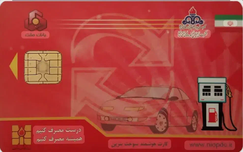 کارت سوخت پیدا شده|اشیا|همدان, |دیوار