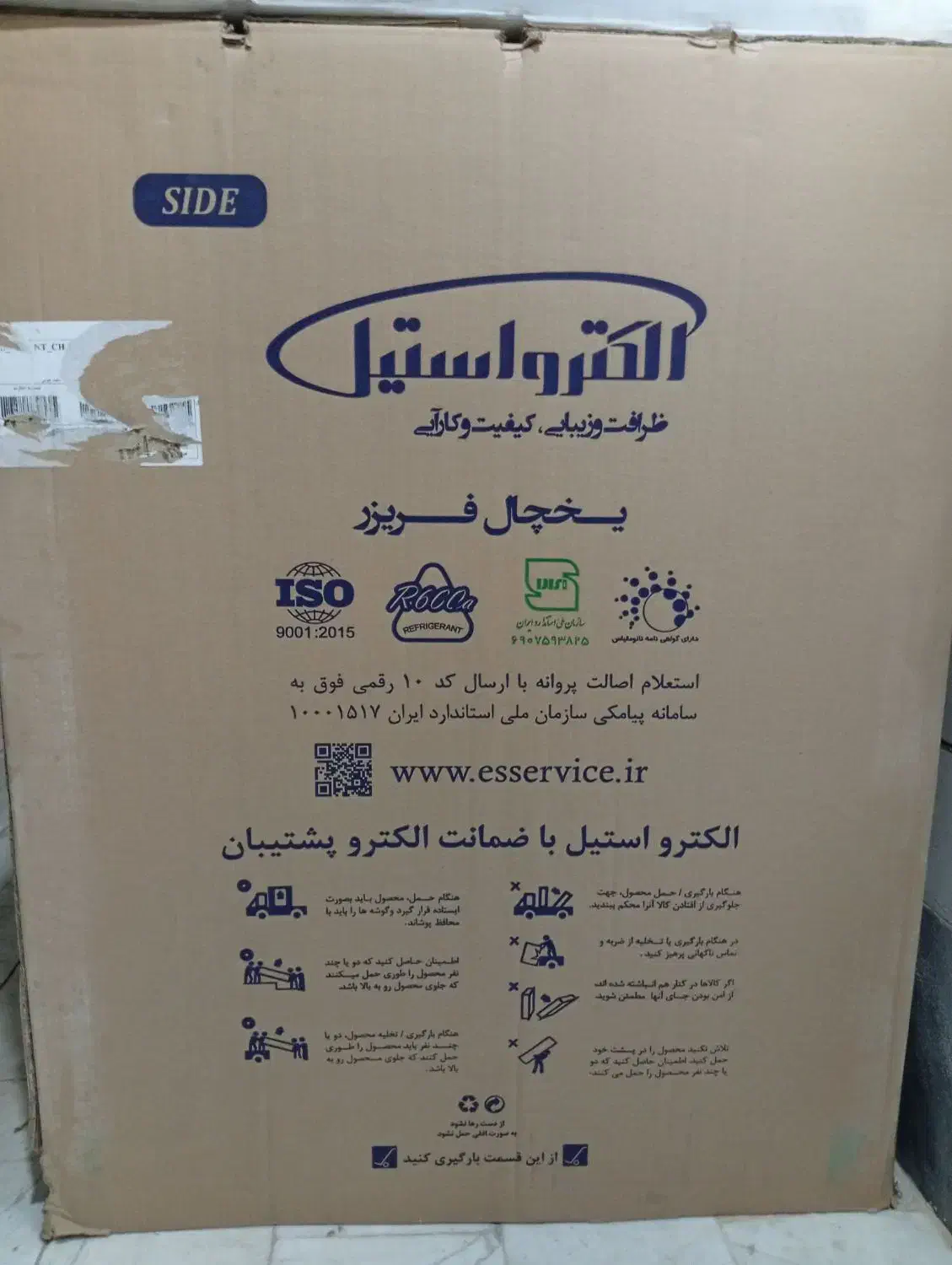 کارتن یخچال|ابزارآلات|آبادان, |دیوار