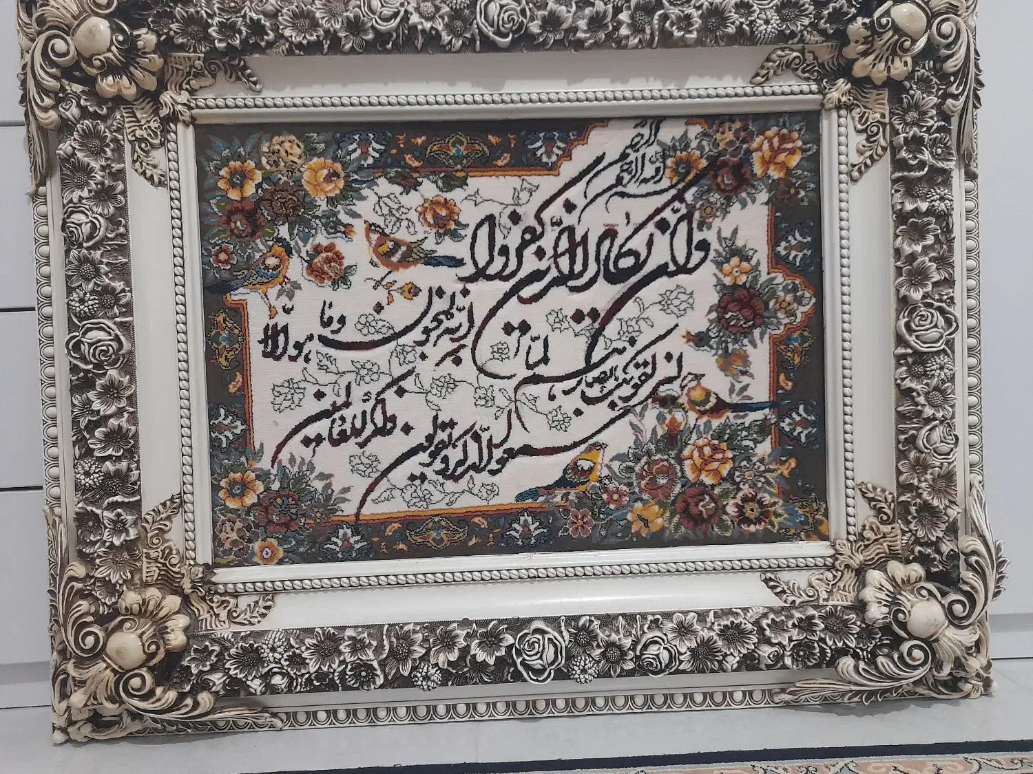 تابلو وان یکاد|تابلو فرش|خرمآباد, |دیوار