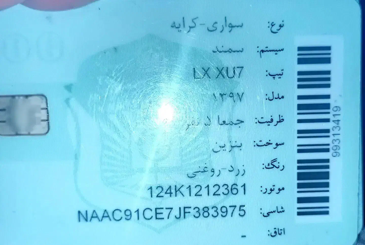 تاکسی سمند مولتی پلکس برون شهری آس|خودرو سواری و وانت|چالوس, |دیوار