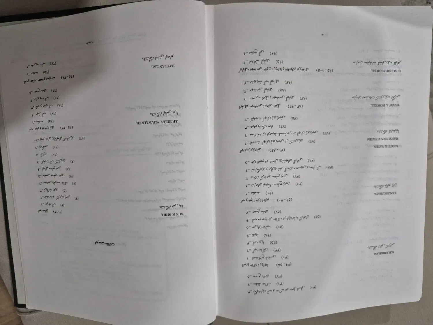 دائرة المعارف جامع علوم کشاورزی جلد ۱ قطع وزیری|کتاب و مجله آموزشی|میانه, |دیوار