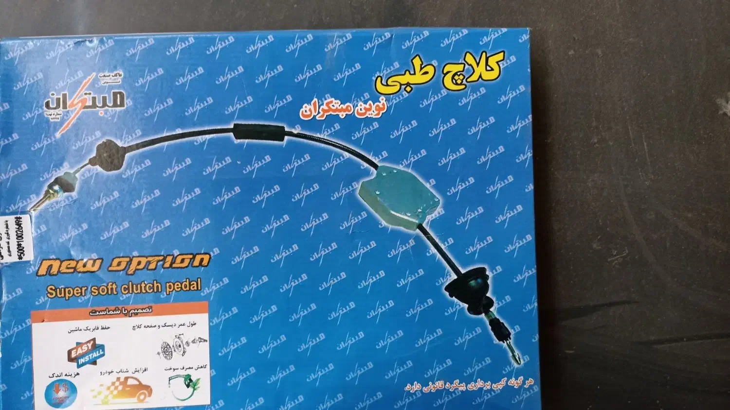 نرم کردن تمام کلاج های سیمی 80درصدنرم ترازقبل|خدمات موتور و ماشین|نیشابور, بنیاد شهید|دیوار
