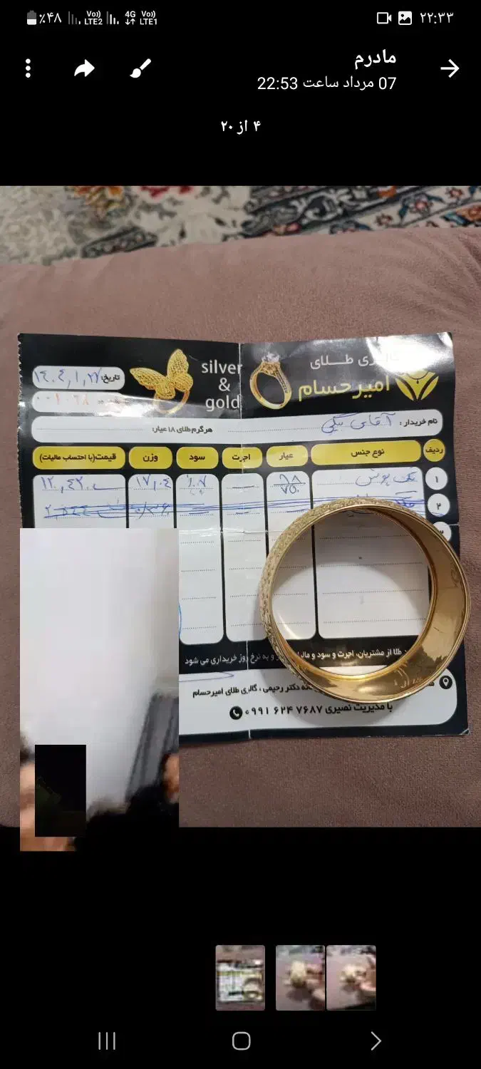 دوعدتک پوش درحدنو۳۰۰هزاربالاتابلو|جواهرات|رودان, |دیوار