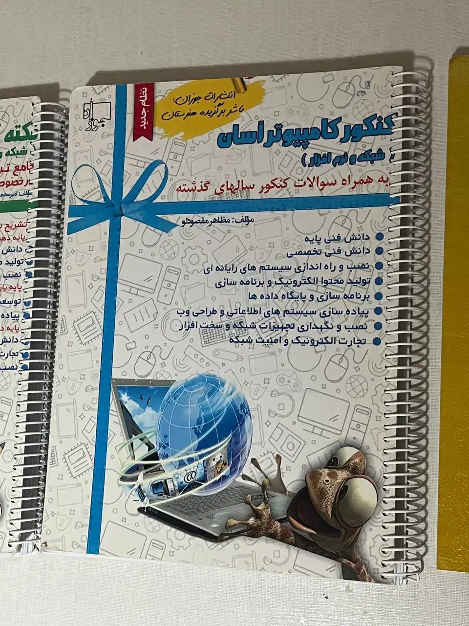 کتاب تست کنکور کامپیوتر|کتاب و مجله آموزشی|کرج, حصارک پایین|دیوار