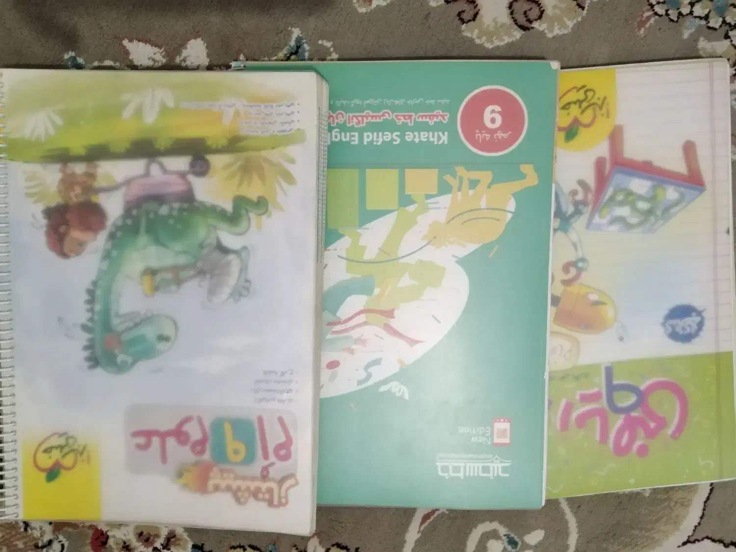 کتاب کار نهم|کتاب و مجله آموزشی|نیشابور, بزرگمهر|دیوار