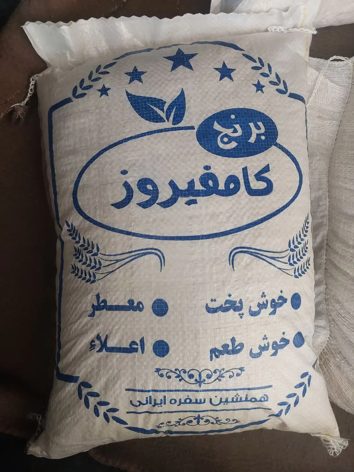 برنج کامفیروزی به شرط پخت درج‌یک|خوردنی و آشامیدنی|شیراز, دشت چنار|دیوار