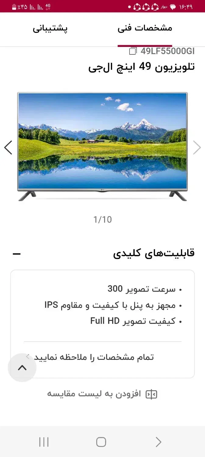 تلویزیون ال ای دی ۴۹ اینچ ال جی|تلویزیون و پروژکتور|تهران, اوقاف|دیوار