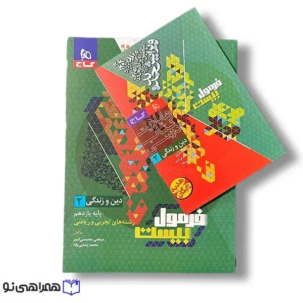 فرمول بیست دروس عمومی دوازدهم ۱۴۰۵|کتاب و مجله آموزشی|بافق, |دیوار