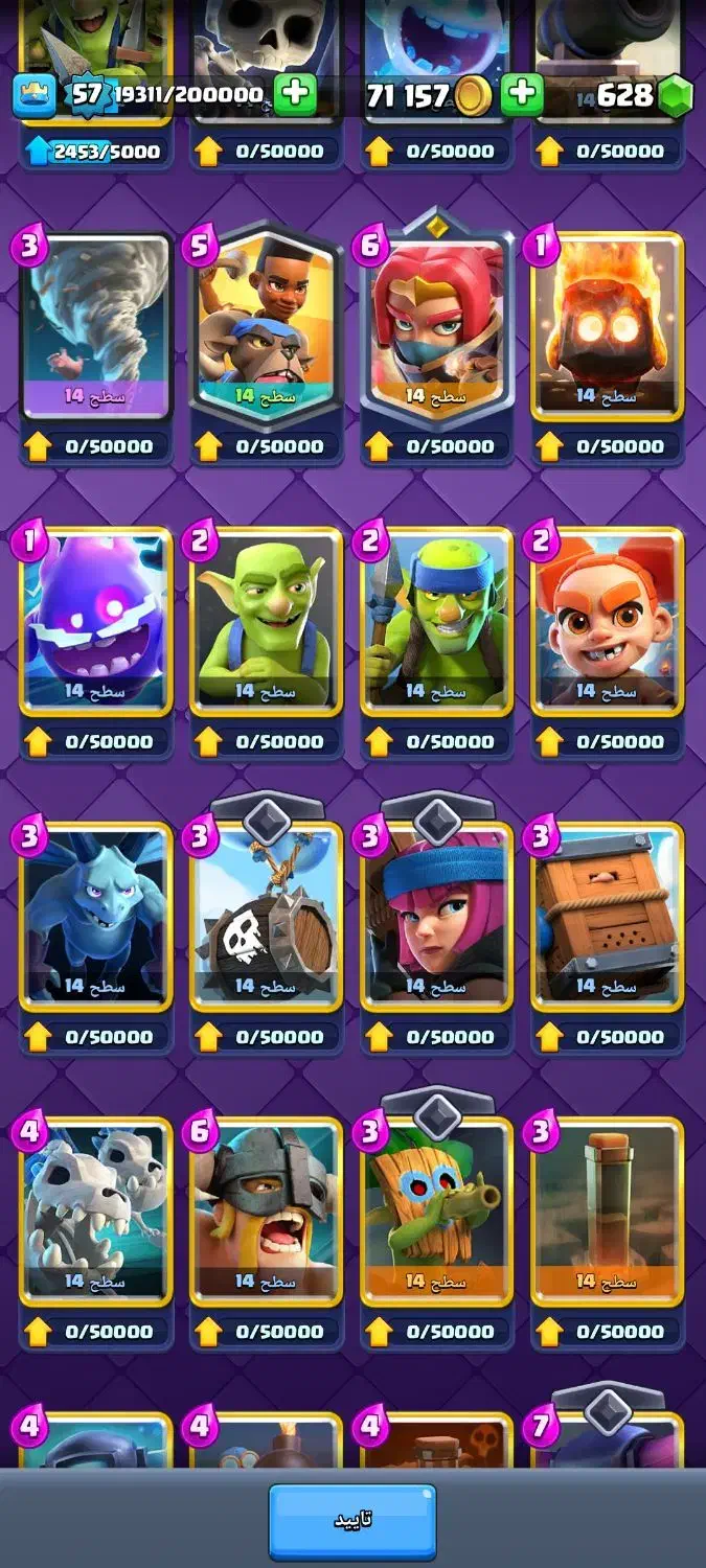 کلش رویال لول 57|کنسول، بازی ویدئویی و آنلاین|اصفهان, ارغوانیه|دیوار