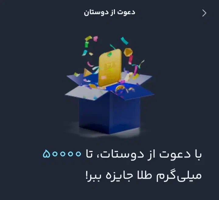 50 هزار تو پنج دقیقه برداشت کن در لحظه|کارت هدیه و تخفیف|همدان, |دیوار