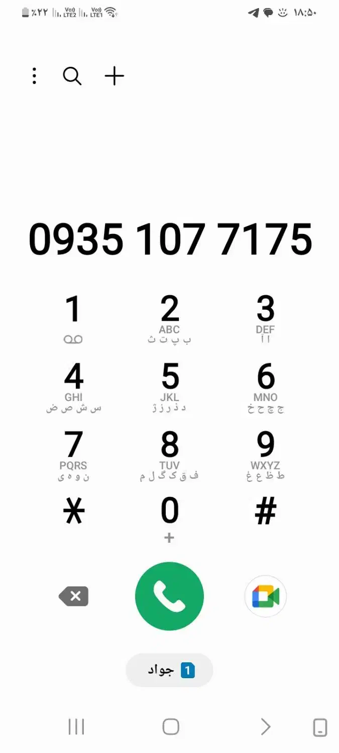 سیمکارت رند ایرانسل|سیم‌کارت|شهریار, شهرک شاهد|دیوار