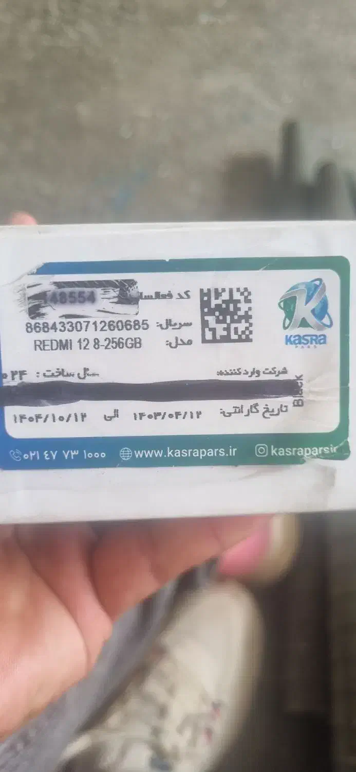 گوشی ردمی 12|موبایل|اصفهان, لاله|دیوار