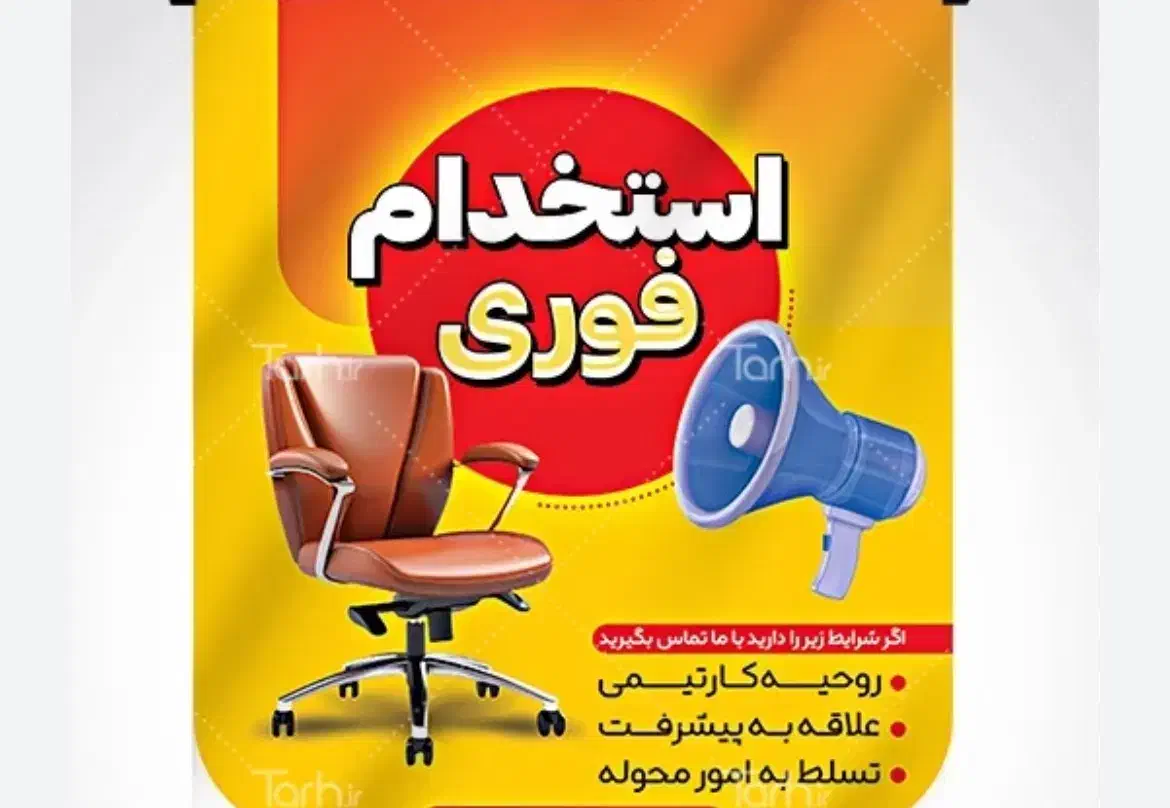استخدام نگهبان و لابی من و لابی ومن|استخدام سرایداری و نظافت|تهران, نیاوران|دیوار