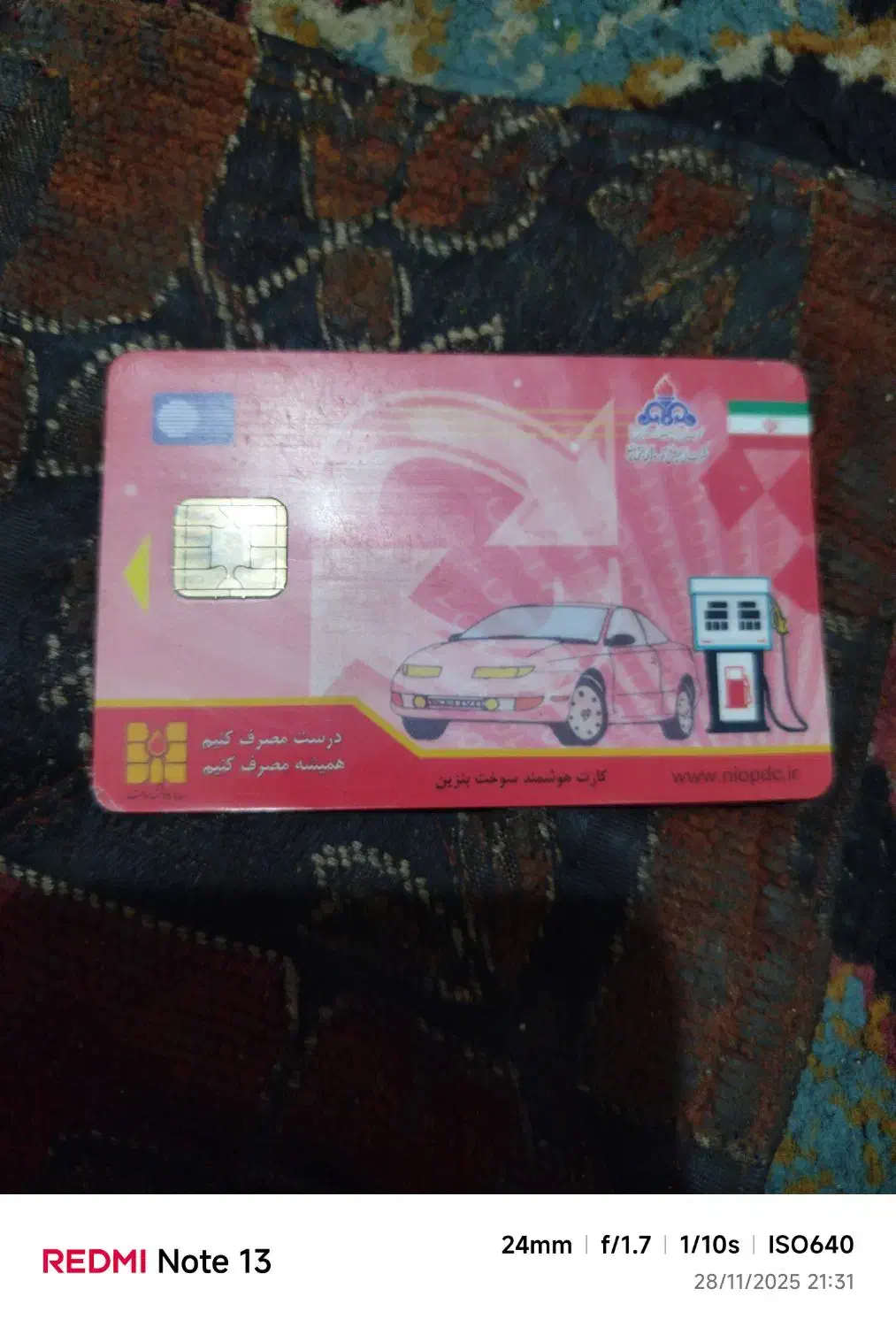 گم شدن کارت سوخت بنام عباس عرفانی|اشیا|نیمروز, |دیوار