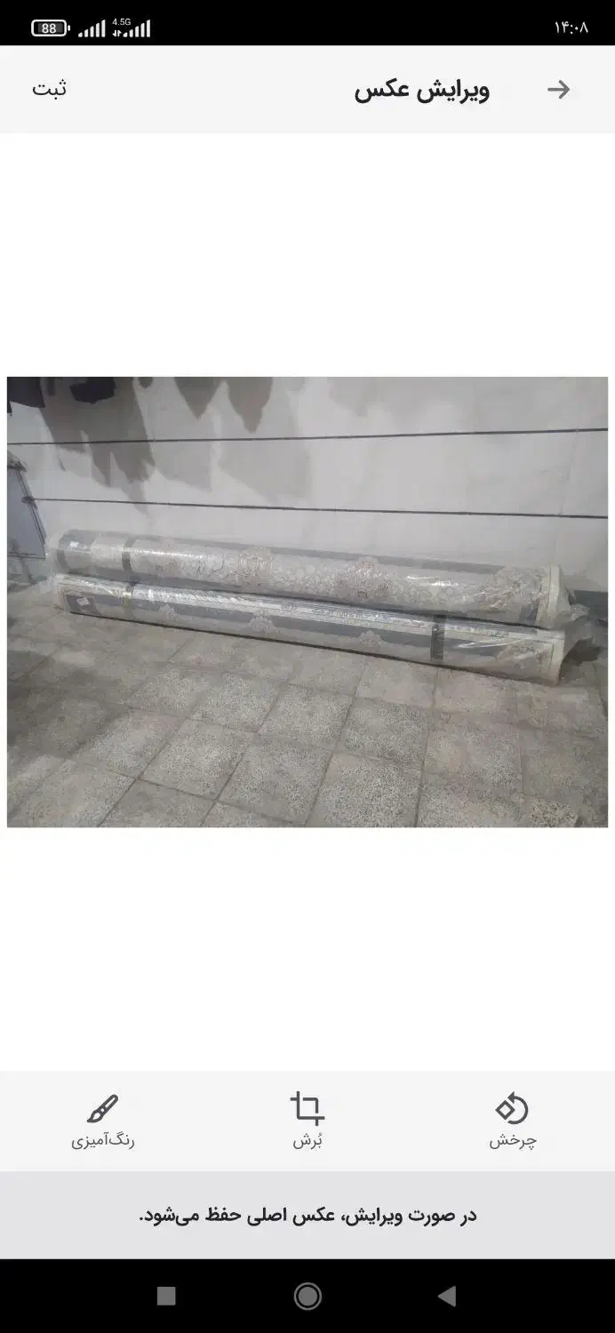 دوتخته فرش نو|فرش|بروجرد, |دیوار