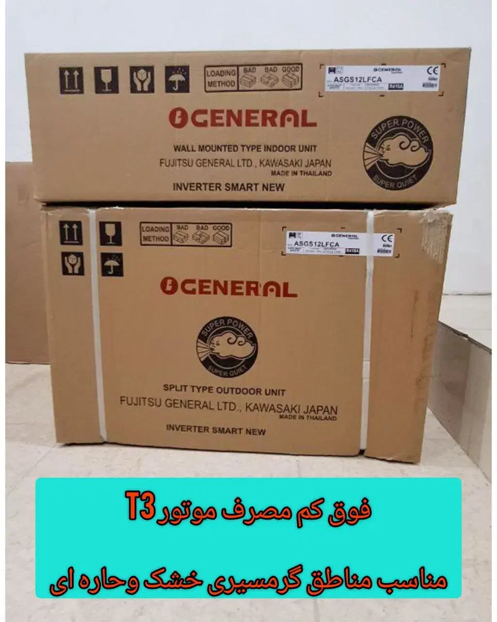 کولرگازی اوجنرال اصلی ژاپن کم مصرف پرقدرت|کولر گازی و فنکوئل|بانه, |دیوار