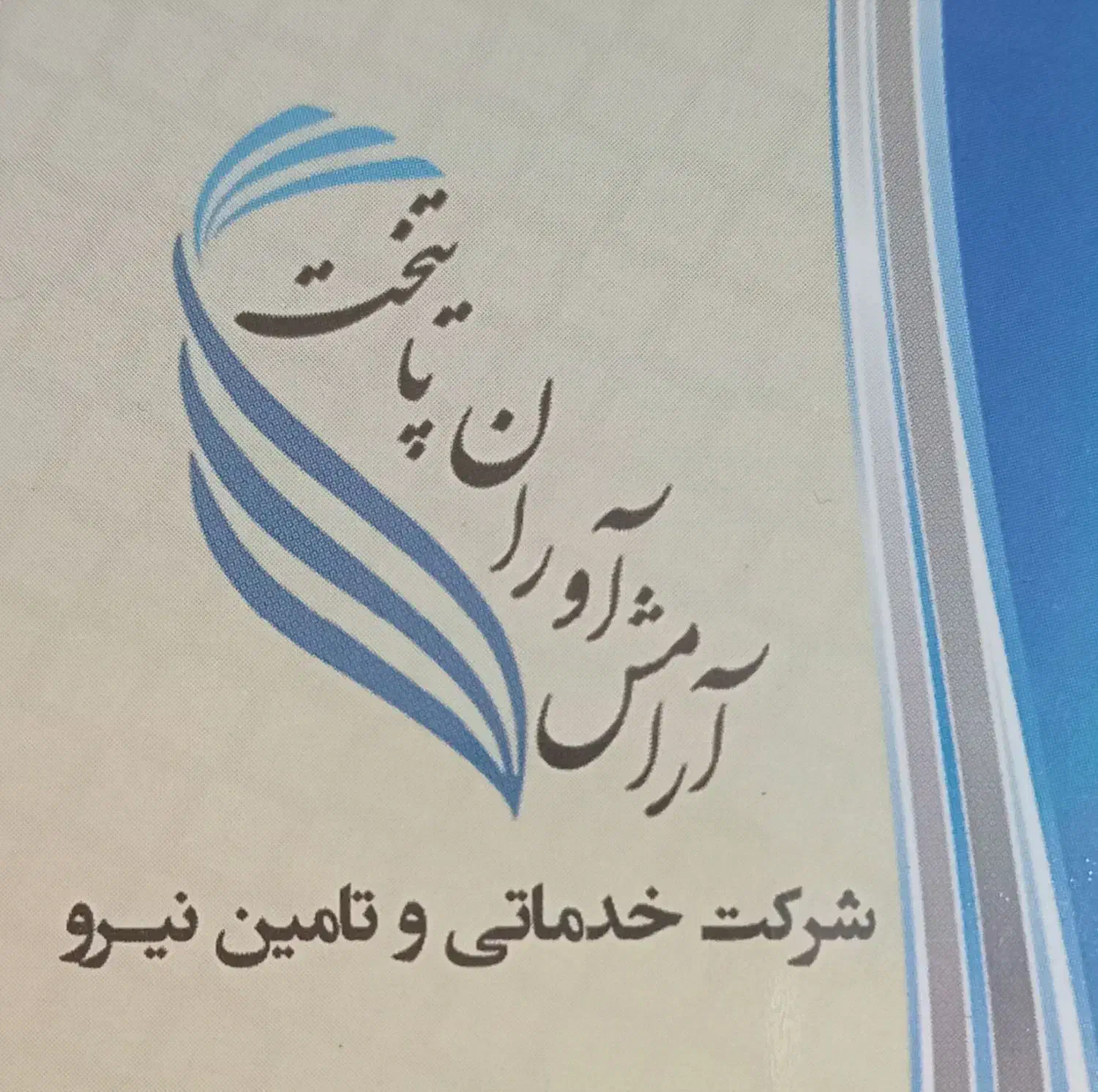 استخدام نیروی انسانی آقا جهت کار نظافت|استخدام سرایداری و نظافت|تهران, حکیمیه|دیوار