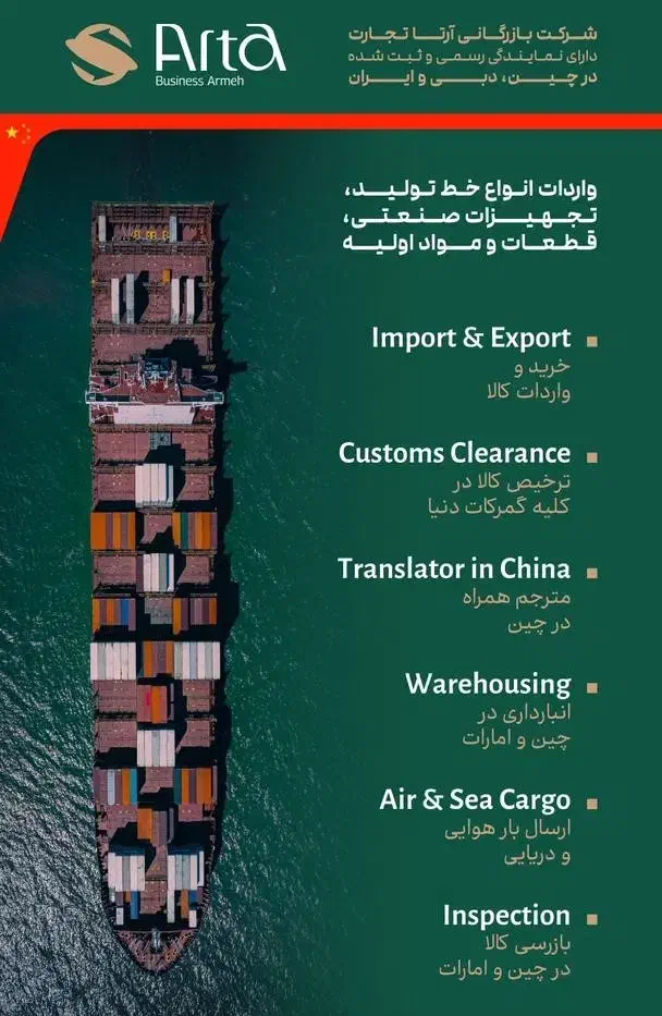 حمل‌ونقل بین‌المللی وترخیص کالا از گمرک|خدمات حمل و نقل|بوشهر, |دیوار