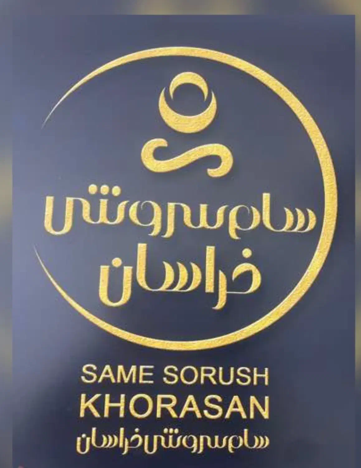 استخدام نیرو جهت تکمیل کادر فروش|استخدام بازاریابی و فروش|بجنورد, |دیوار