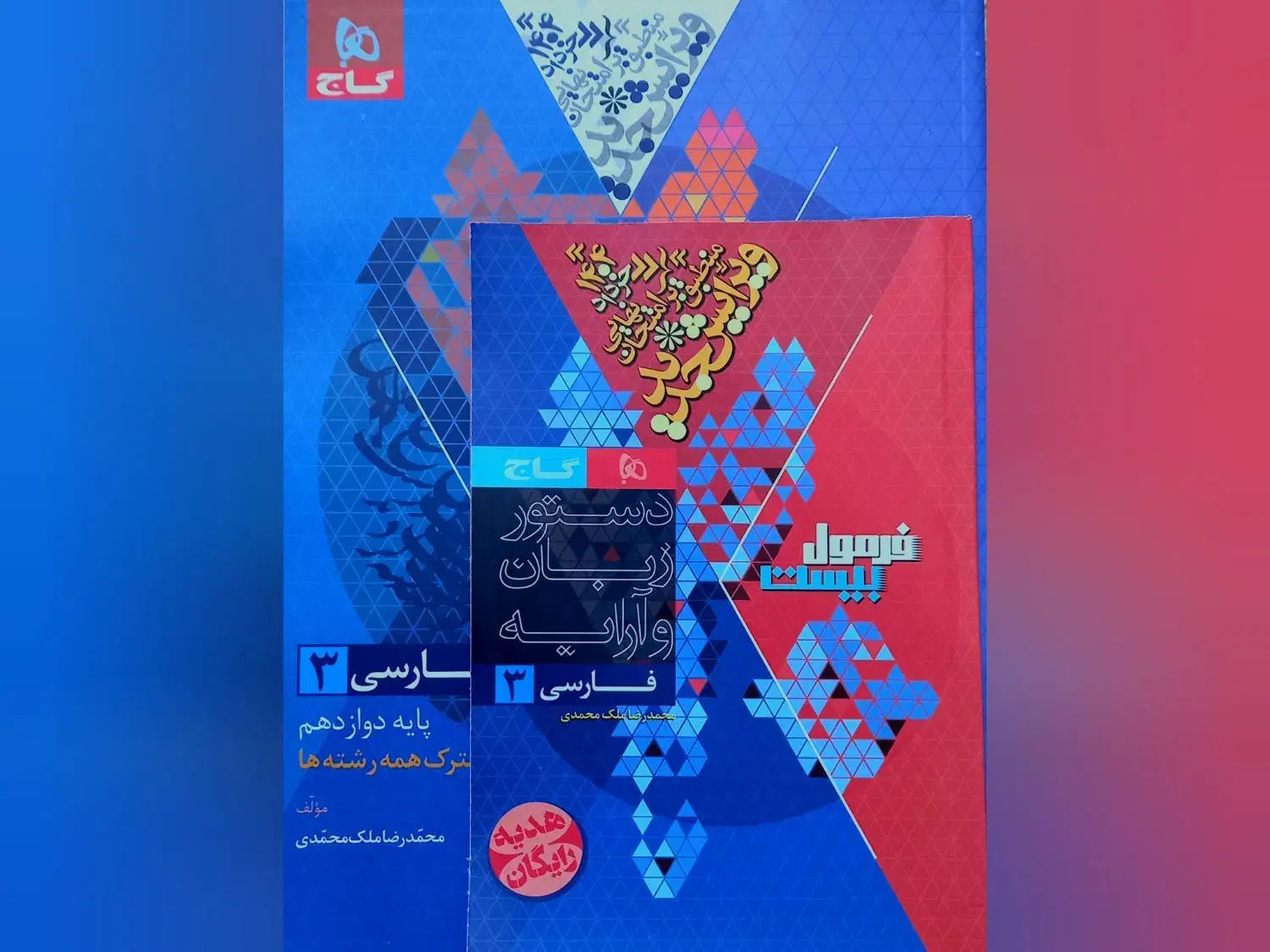 فرمول بیست ادبیات دوازدهم همراه با کتابچه هدیه|کتاب و مجله آموزشی|محمودآباد, |دیوار