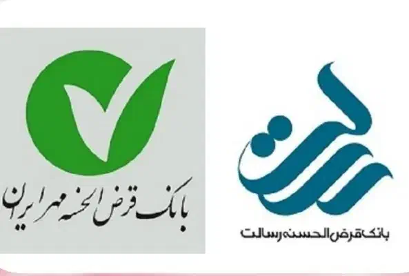 وام رسالت مهر ایران با بهترین قیمت|خدمات مالی، حسابداری، بیمه|مهاباد (آذربایجان غربی), |دیوار