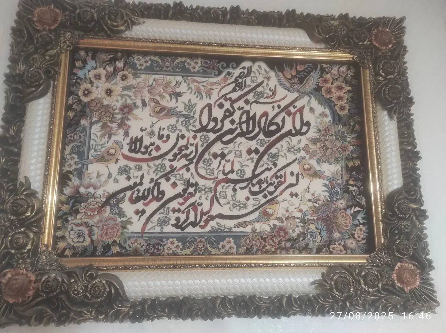 شخصی|تابلو فرش|فردیس, نسترن شرقی|دیوار