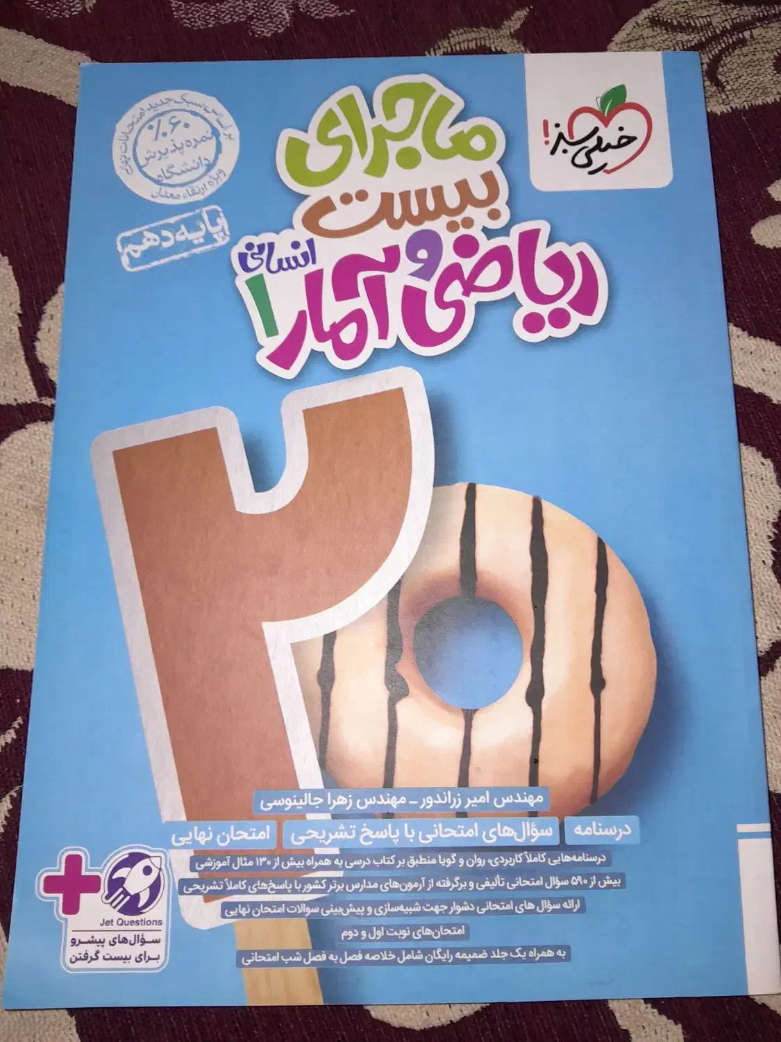 کتاب درسی|حراج|قدس, شهر‌قدس|دیوار