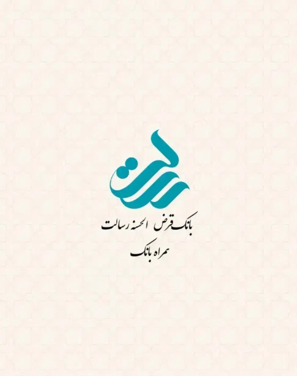 امتیاز وام بانک رسالت|خدمات مالی، حسابداری، بیمه|شاهین دژ, |دیوار