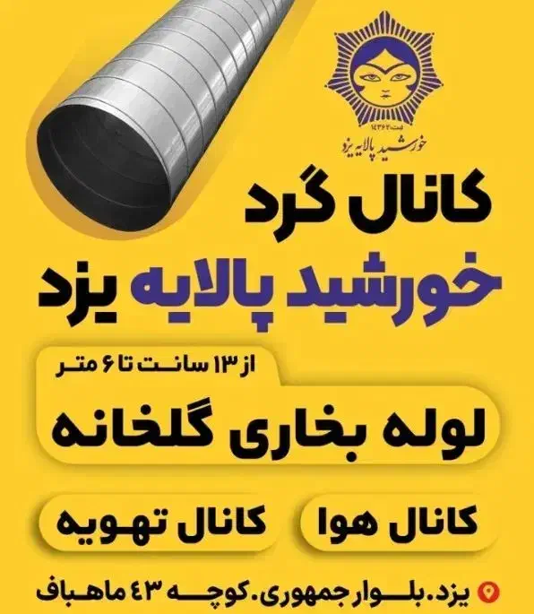 استخدام کارگر ساده آقا|استخدام صنعتی، فنی، مهندسی|یزد, |دیوار