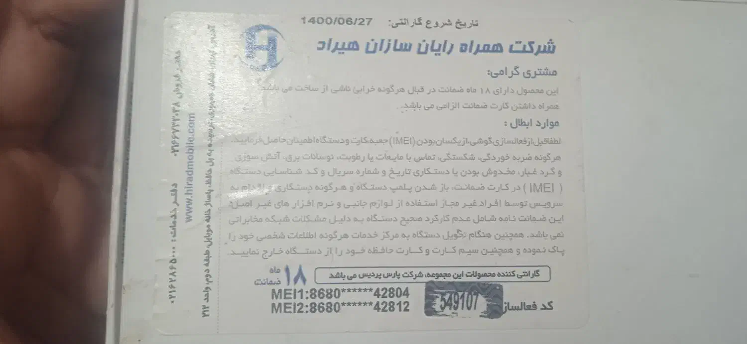 فروش گوشی مبایل.با قیمت مناسب|موبایل|برازجان, |دیوار