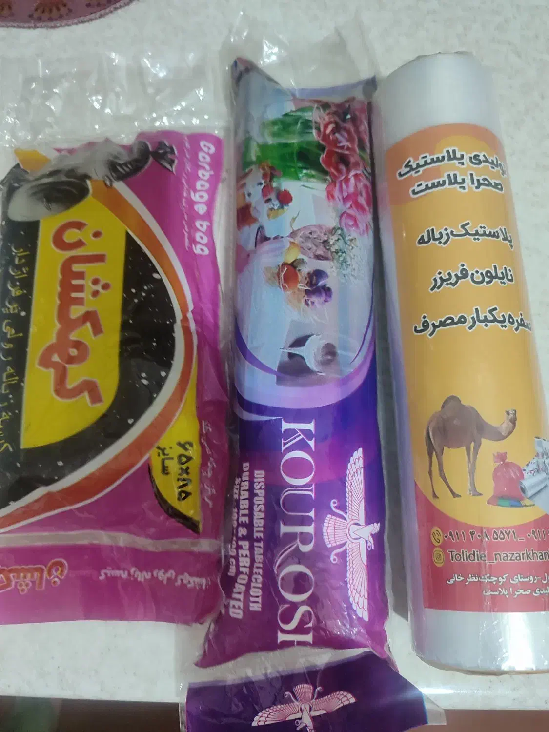 فروش انواع نایلون فریزر سفره یکبار مصرف کیسه زباله|ظروف نگهدارنده، پلاستیکی، یکبارمصرف|علیآباد کتول, |دیوار