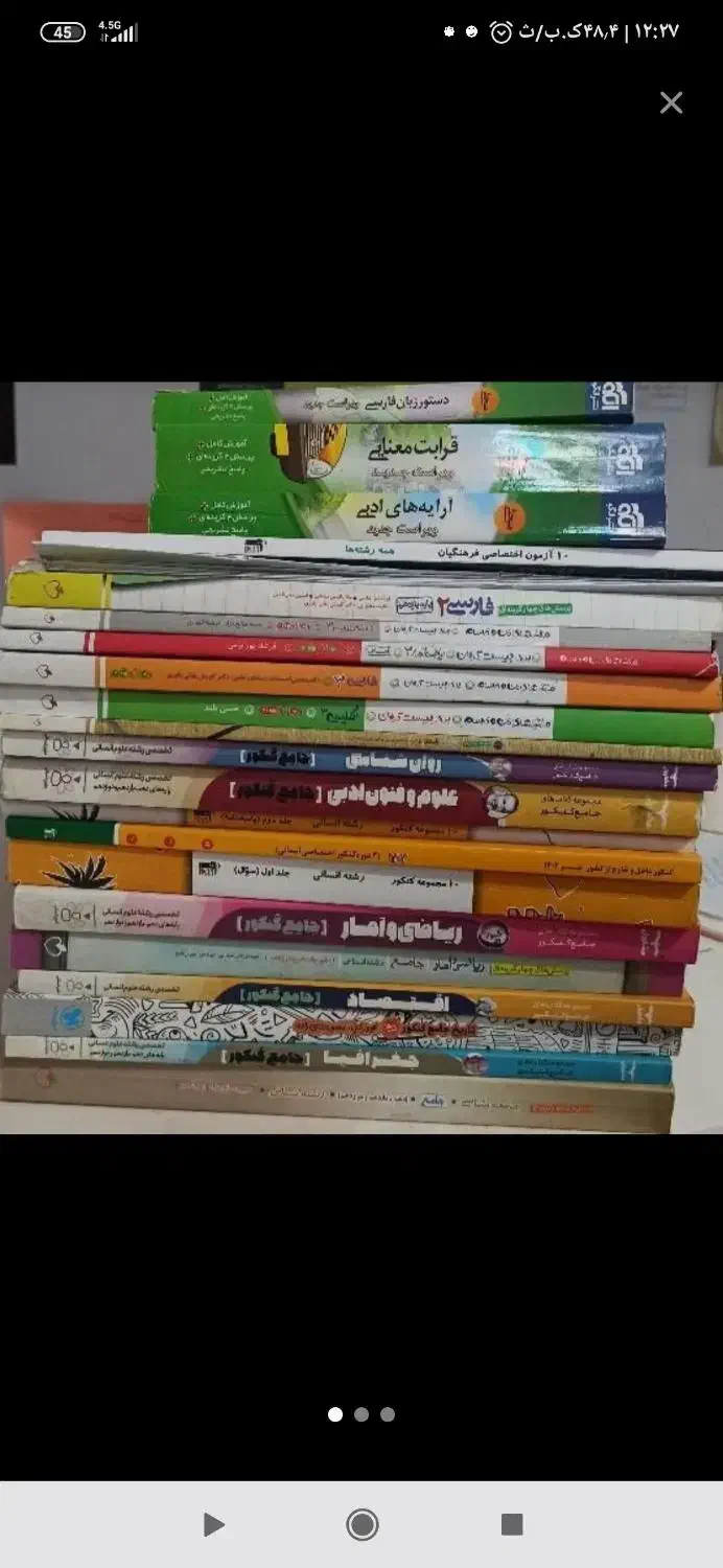 کتاب های کنکور انسانی و فرهنگیان و نهایی|کتاب و مجله آموزشی|اهواز, زیباشهر|دیوار
