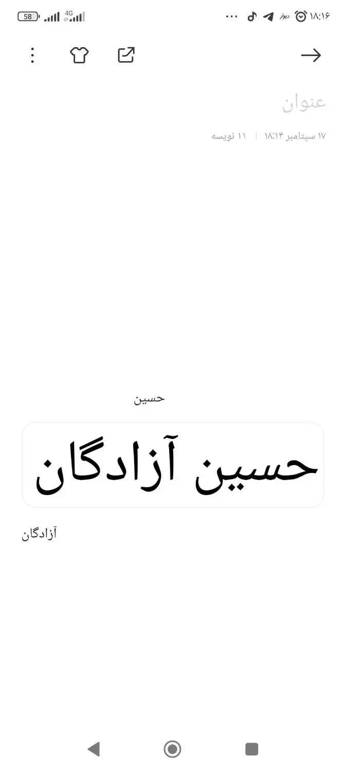 مدارک بنام حسین آزادگان گم کردم|اشیا|شیراز, پودنک|دیوار