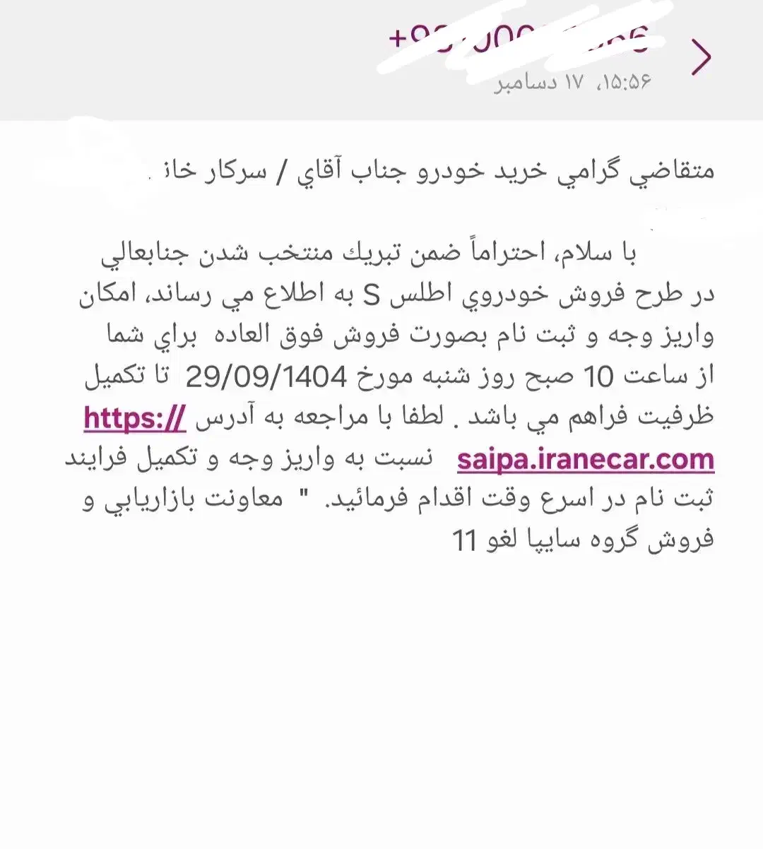 فروش حواله ی اطلس S|خودرو سواری و وانت|قزوین, |دیوار