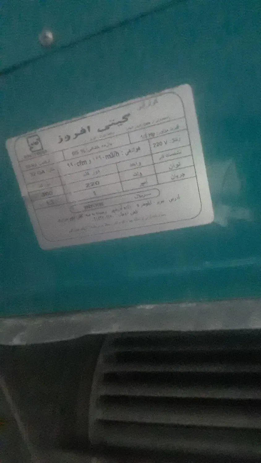 کولر ابی|کولر آبی|اهواز, کوی علوی|دیوار