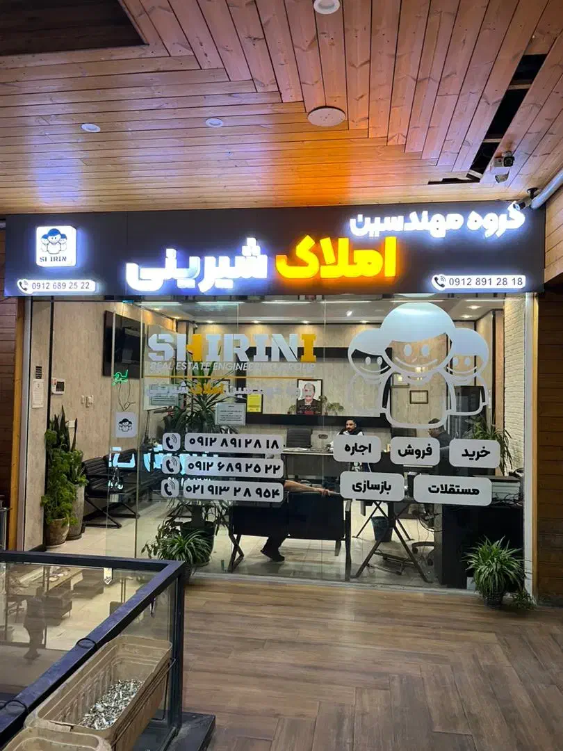 استخدام تعداد محدود مشاور املاک حرفه ای|استخدام بازاریابی و فروش|پردیس, فاز ۱۱|دیوار