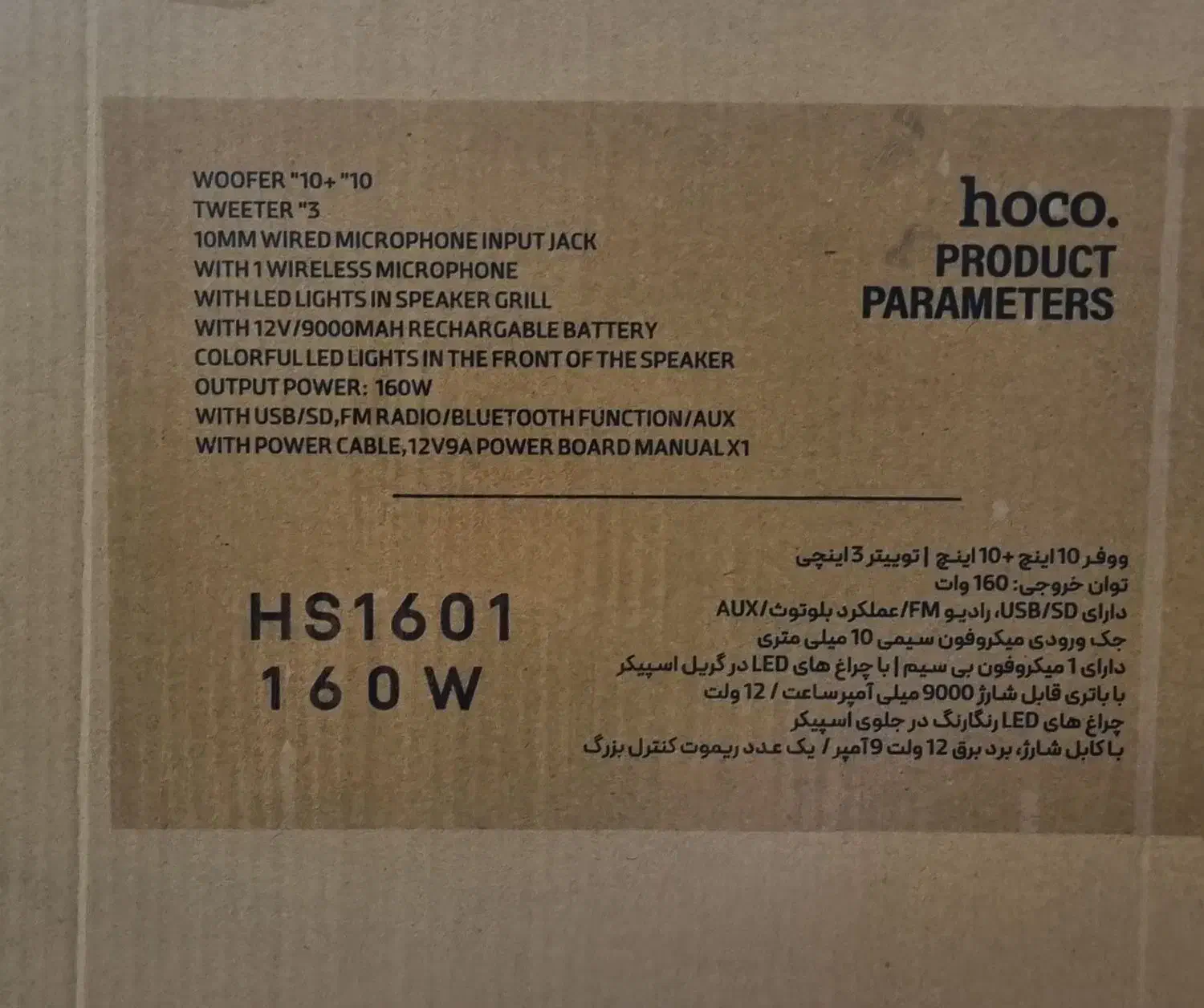اسپیکر  پارتی باکس hoco مدل HS 1601 160W|سیستم صوتی خانگی|قم, آذر (نکویی)|دیوار