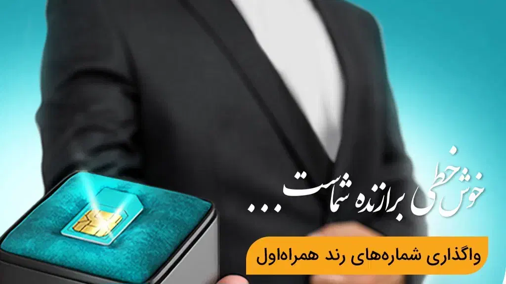 رند ۲۲۲ ۰۹۱۴ ۰۹۱۴|سیمکارت|اصفهان, فرح آباد|دیوار