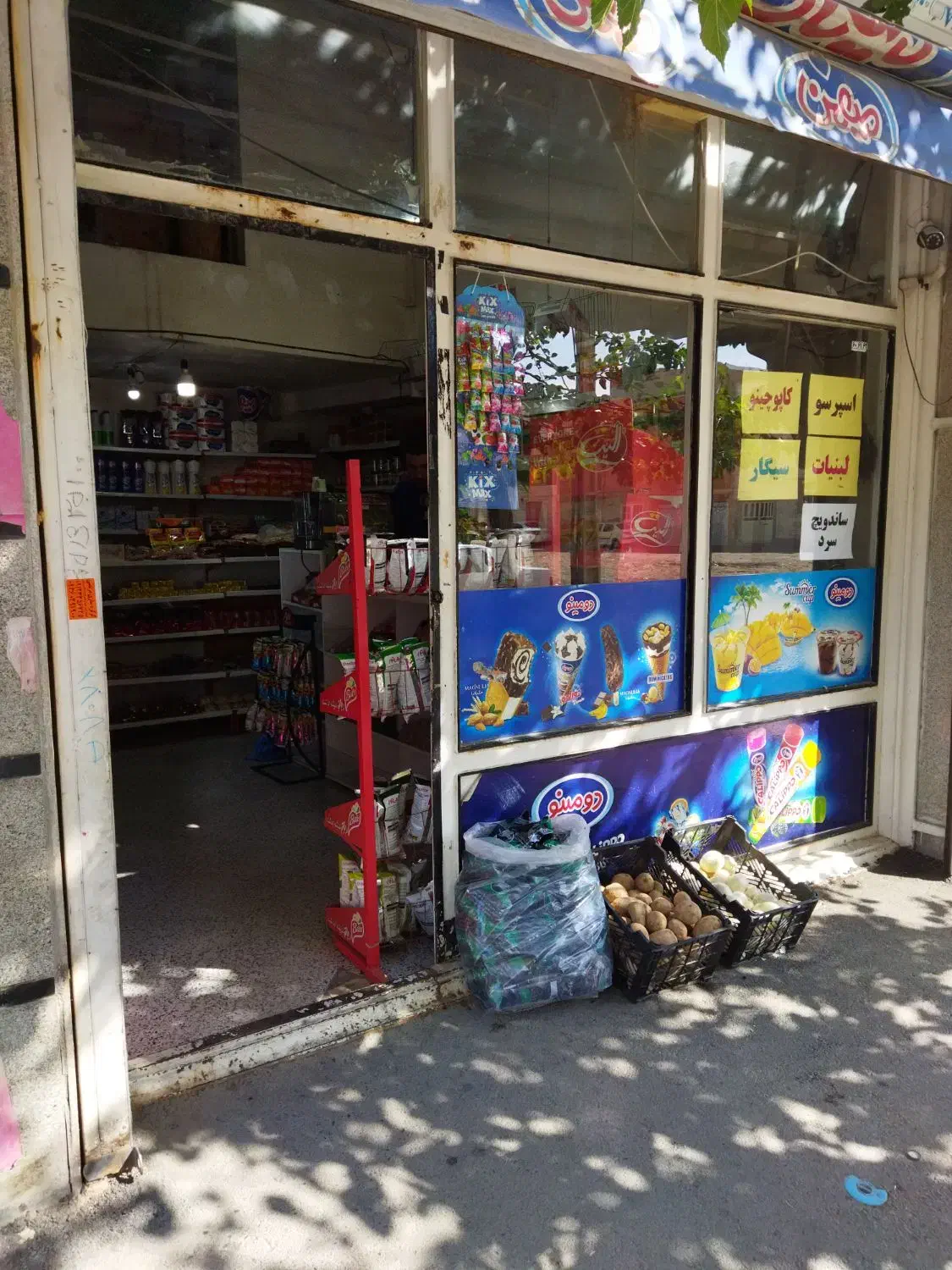 سوپر مارکت|فروشگاه و مغازه|محمدشهر, همایون ویلا|دیوار