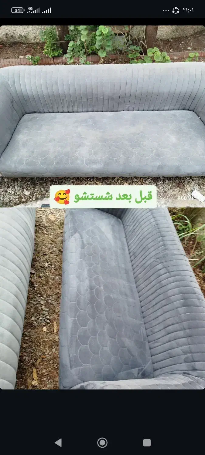 مبلشویی|خدمات نظافت|ایزدشهر, |دیوار