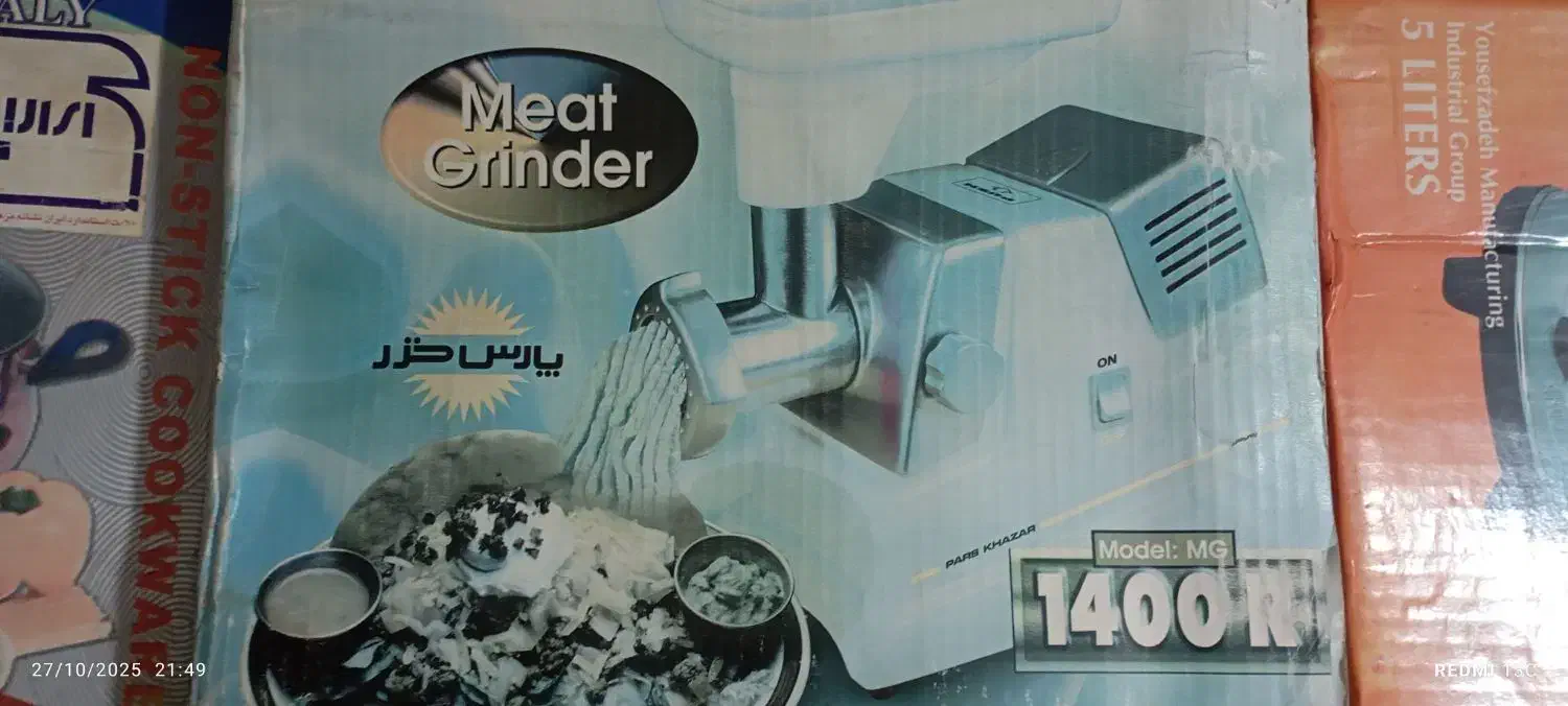 چرخ گوشت|خردکن، آسیاب، غذاساز|رشت, لاکان شهر|دیوار