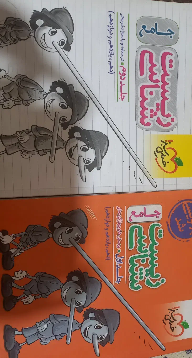 کتاب تست زیست همراه ۱جلد کتاب تست رایگان|لوازم التحریر|مسجد سلیمان, |دیوار