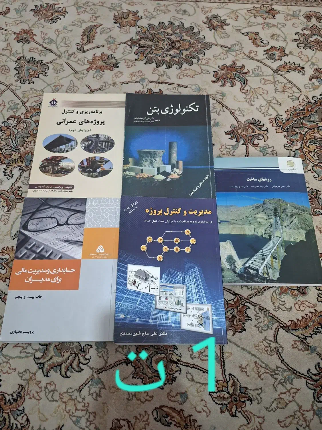 مهندسی عمران|لوازم التحریر|تهران, طیب|دیوار