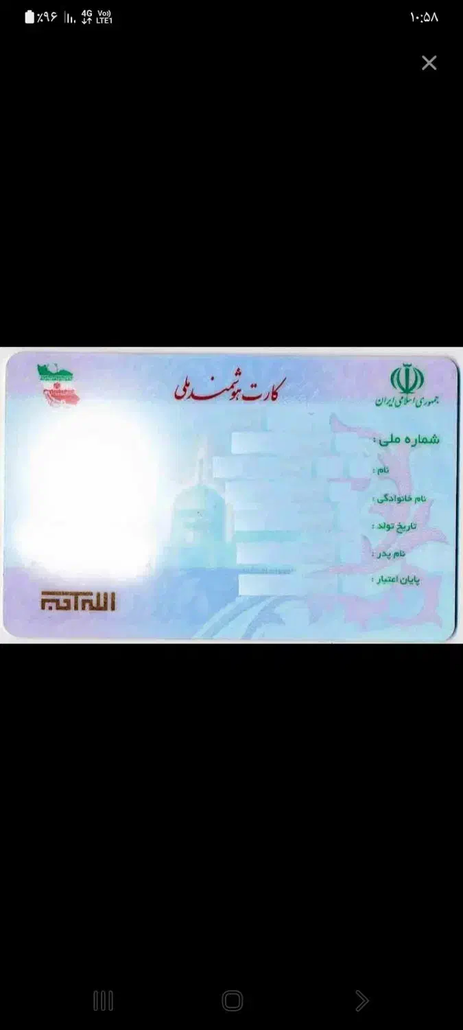 مدارکم گم شده|اشیا|ارومیه, |دیوار